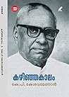 Kazhinjakalam
