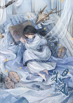 หงส์สีชาด ภาค 1 (เล่ม 1-2)