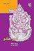 دین هندو