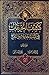 كشف التحريفات في كتب الحديث والتاريخ ج2 by محمود جناحي, الشيخ إبراهيم ...