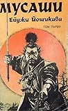 Мусаши. Том 1