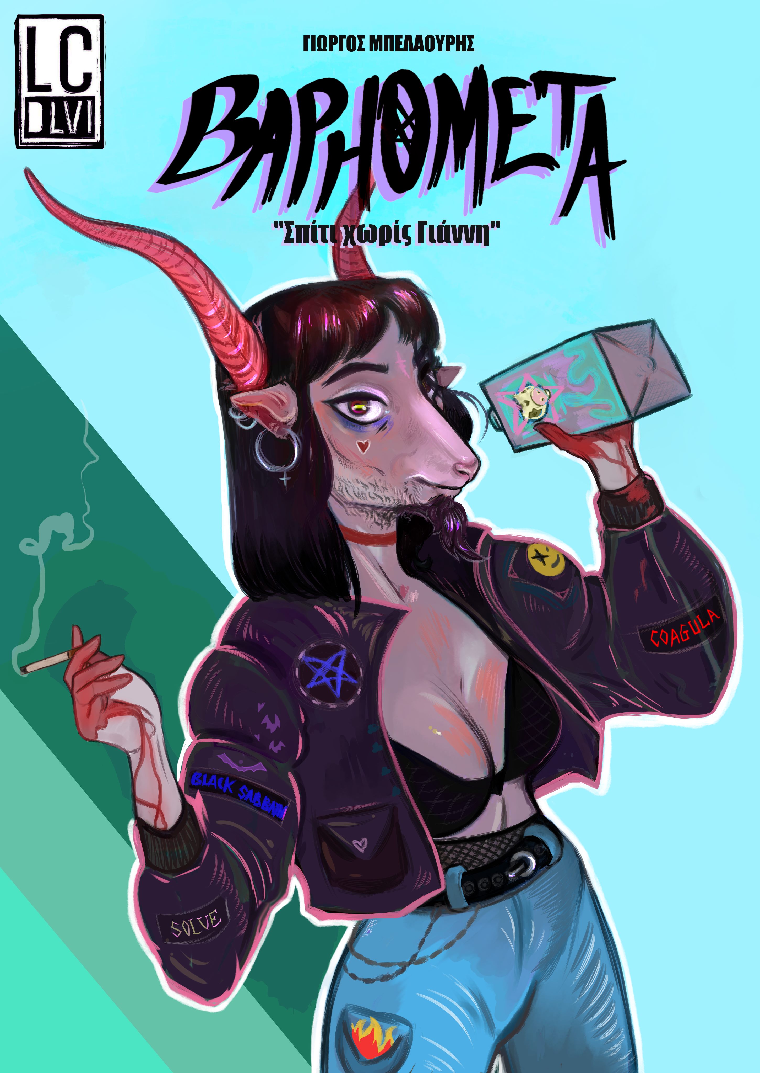 Baphometa #1- Σπίτι χωρίς Γιάννη (Paperback)