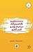 நடுநிலைமை அற்றவனின் தமிழ் ச...