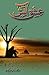 Ishq e Aatish by Sadia Rajpoot