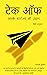 TAKE OFF YOUR STARTUP
