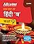 CBSE All In One Hindi B Cla...