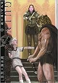 Guin Saga / グイン・サーガ コミック (CR COMICS) by Kaoru