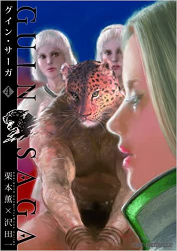 グイン・サーガ (4) (CR COMICS)