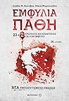 Εμφύλια πάθη: 23+...