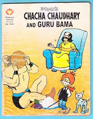 চাচা চৌধুরী আর গুরু বামা