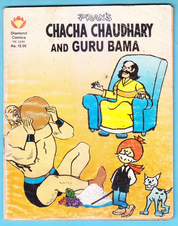 চাচা চৌধুরী আর গুরু বামা (Unknown Binding)