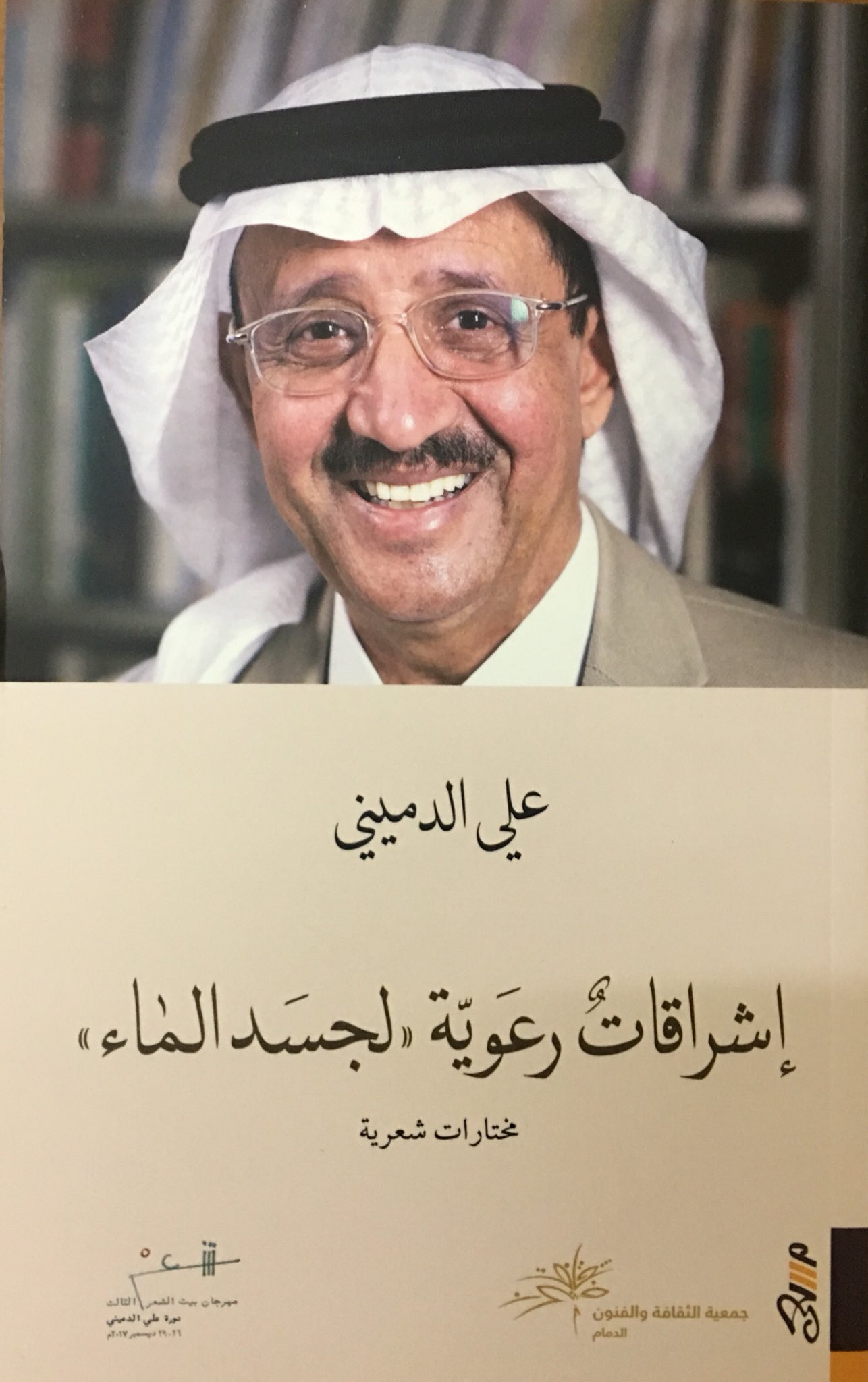 إشراقات رعوية  