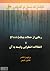 رهایی از حملات پنیک و اختلا...
