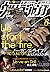 ウルトラジャンプ 2015年6月号