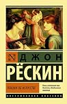 Лекции об искусстве