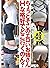 ちょっとそこのエロいお姉さんＨな格好でどこ行くのん？【真夏の美尻編】★後ろスリットはお誘いの意味だと思う★競馬場にはウマよりもみるべきものがある★裏モノＪＡＰＡＮ 裏モノＪＡＰＡＮ特集 (Japanese Edition)