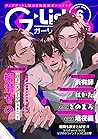G-Lish 2021年6月号 Vol.1 [雑誌] by G-Lish編集部