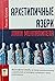 Архетипичные Азери. Лики Менталитета. by Гасан Кулиев