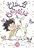 تک شاخ سفارشی (A Unicorn Named Sparkle #1)