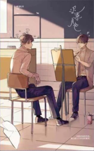 Late Affection 迟来月色