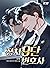 정치 9단 변호사 [Jeongchi 9-dan B...