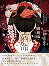 宿命(日本文学“三冠王”陈舜臣悬疑力作,第56届直木奖入围作品!现实版《楚门的世界》,精巧布局下探究人性欲望!) (日本推理界“三冠王”陈舜臣小说系列 1) (Chinese Edition) 宿命(日本文学“三冠王”陈舜臣悬疑力作,第56届直木奖入围作品!现实版《楚门的世界》,精巧布局下探究人性欲望!) (日本推理界“三冠王”陈舜臣小说系列 1) (Chinese Edition)