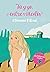 Tú y yo, entre viñedos (Las historias de Camila, #1)