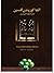 آلچا گوزوندن گلسین by حافظ خیاوی