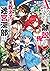 Ａランクパーティを離脱した俺は、元教え子たちと迷宮深部...