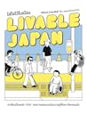 Livable Japan ใส่...