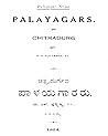 ಚಿತ್ರದುರ್ಗದ ಪಾಳಯಗ...
