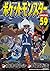 ポケットモンスターSPECIAL 59 (Pokémon Adventures, #59)