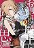 「お前ごときが魔王に勝てると思うな」と勇者パーティを追放されたので、王都で気ままに暮らしたい THE COMIC 2 (ROLL OVER AND DIE: I Will Fight for an Ordinary Life with My Love and Cursed Sword! Manga, #2)