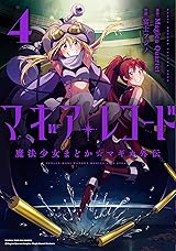 魔法少女まどかマギカ レコード マギアレコード 魔法少女まどか☆マギカ外伝 | The Dubbing
