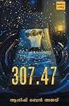 307.47 (Malayalam Edition)