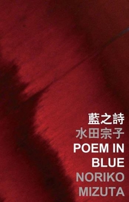 Poem in Blue (International Poets in Hong Kong)