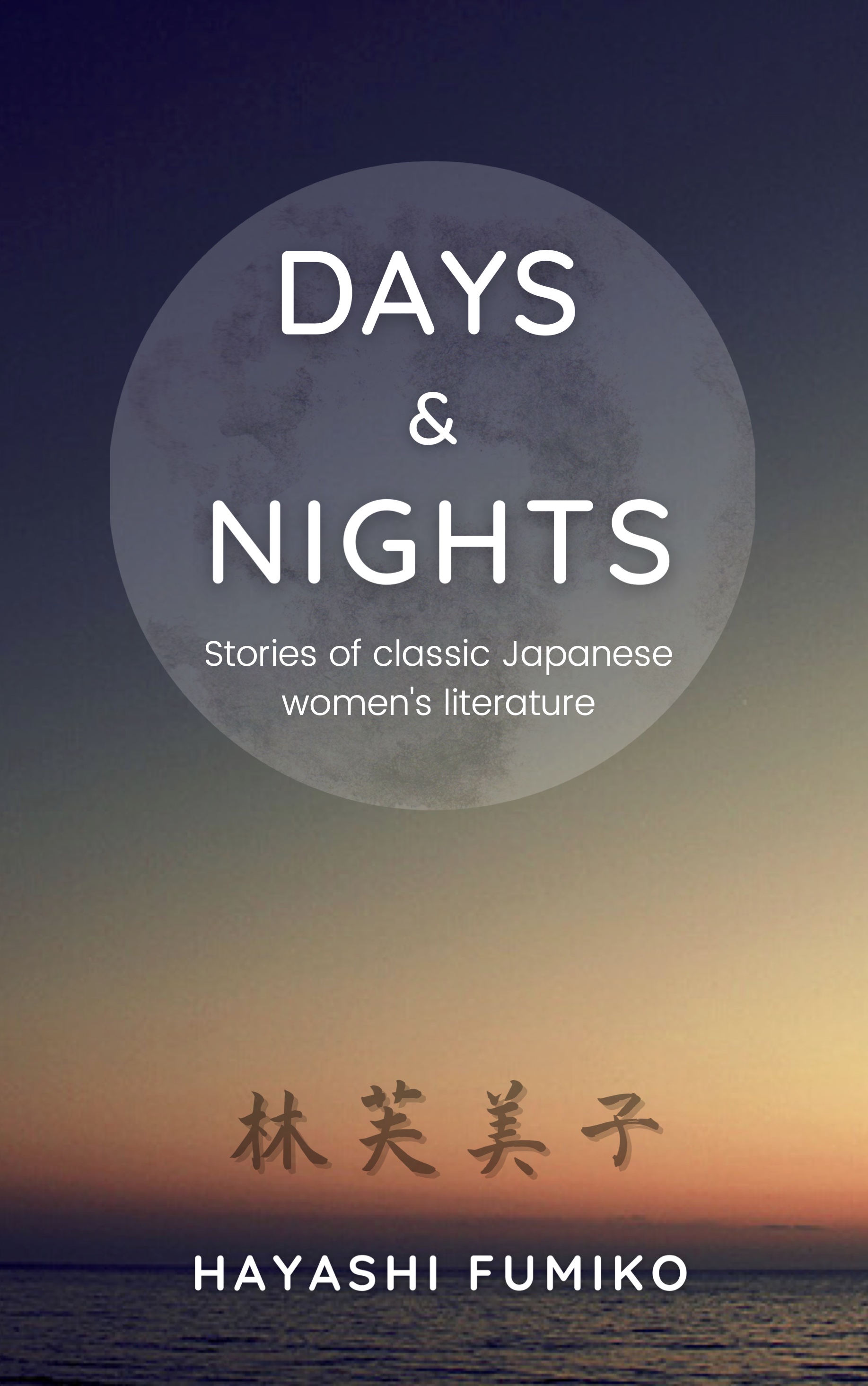 Days & Nights: Stories of classic Japanese women's literature