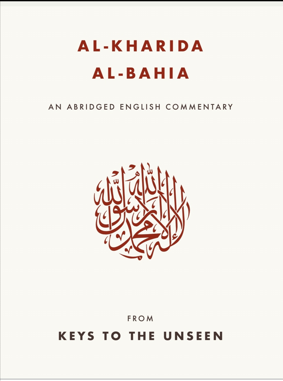 al-Kharida al-Bahia (Unknown Binding)