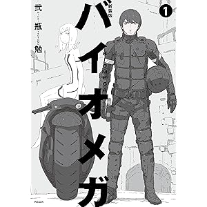 弐瓶勉 Books Pdf Book Onlines