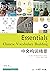 Essentials of Chinese Vocab...