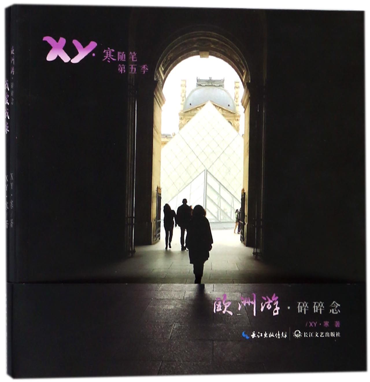 欧洲游碎碎念(附我爱我家)12 Days in Europe