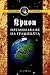 Преминаване на границата : Разбиране на енергията на новото хилядолетие (Крион, #8)