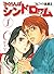 Sakuranbo Syndrome Vol. 1: ...