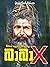 Baba X බාබා එක්ස් by Muthumudalige Nissanka ( Ni... Baba X බාබා එක්ස් by Muthumudalige Nissanka ( Ni...