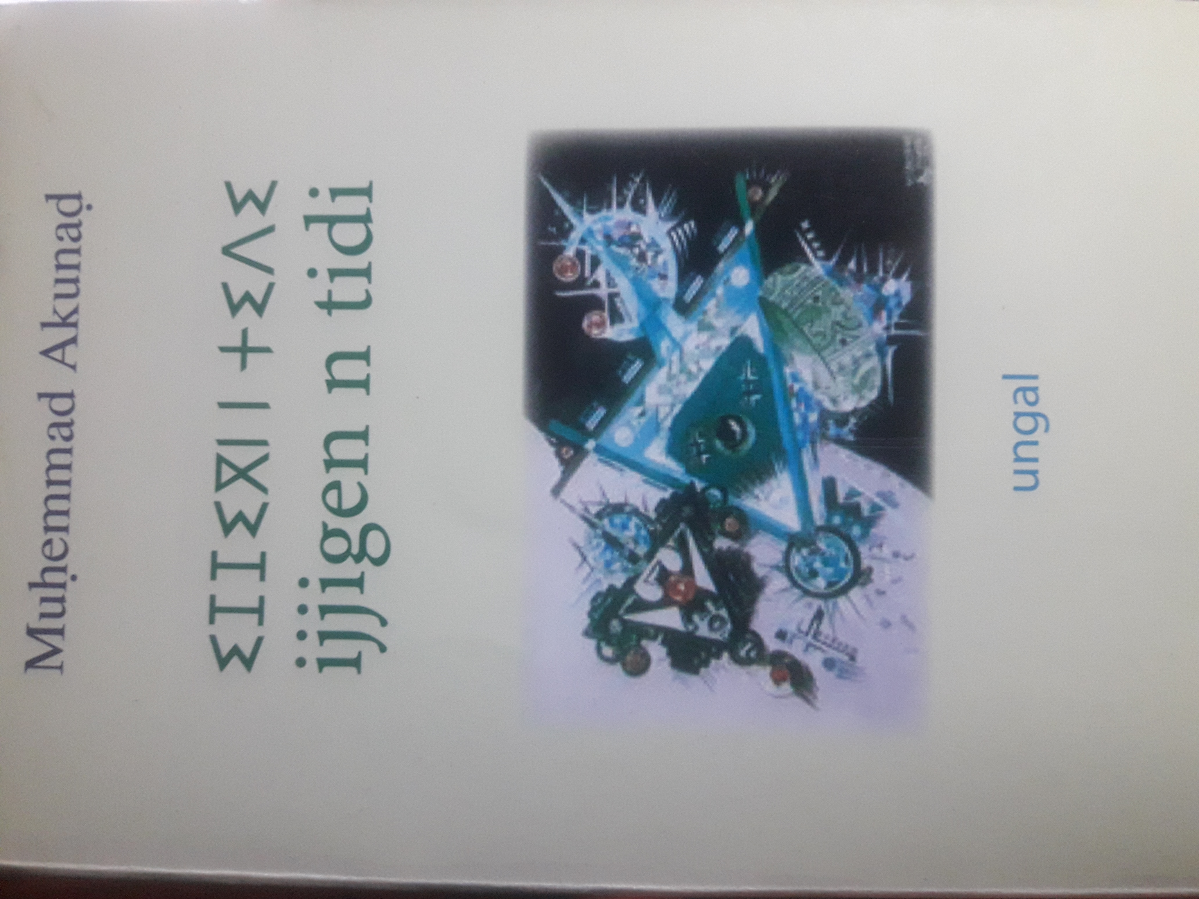 ijjigen n tidi ⵉⵊⵊⵉⴳⵏ ⵏⵜⵉⴷⵉ