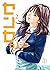 Sense Vol. 2: Great Manga B...