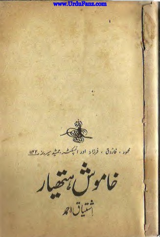 Khamosh Hathiyaar / خاموش ہتھیار
