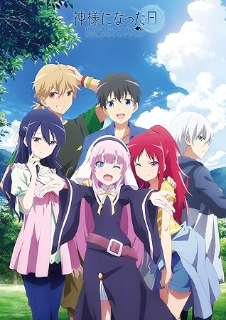 神様になった日 ビジュアルファンブック By 電撃g Sマガジン編集部