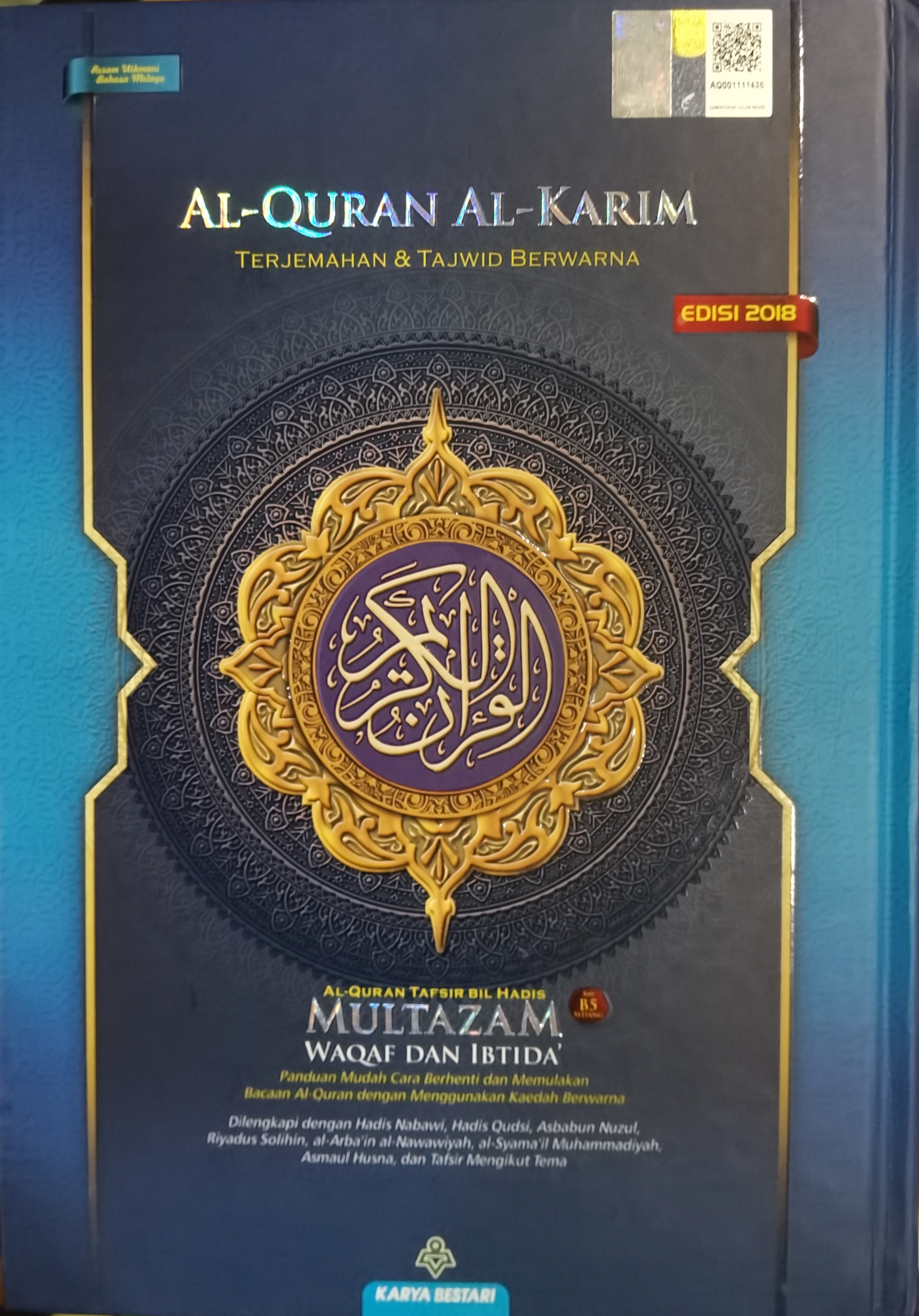 Al-Quran Al-Karim Nabawi Tafsir Bil Hadis Multazam : Waqaf Dan Ibtida`