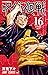 呪術廻戦 16 [Jujutsu Kaisen 16]